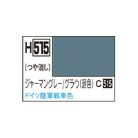 GSIクレオス 水性ホビーカラー ジャーマングレー / グラウ (退色時) H515ｼﾞﾔ-ﾏﾝｸﾞﾚ-ｸﾞﾗｳﾀｲｼﾖｸｼN