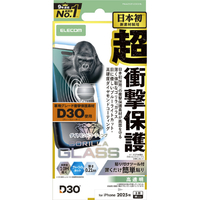 エレコム iPhone17 Pro用ガラスフィルム D3O ゴリラ ダイヤモンドコート ブルーライトカット PM-A25CFLG3ODBL