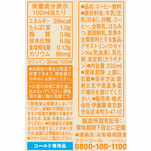 伊藤園 タリーズコーヒー TULLY’S COFFEE ハニーミルクラテ 330mL×12本 FCT5595-イメージ2