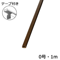 オーム電機 テープ付モール 0号 1m 木目チーク DZ-MMT01-TK
