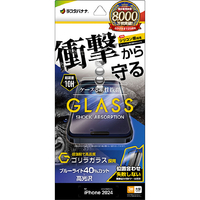 ラスタバナナ iPhone 16 Pro Max用ガラスフィルム 衝撃吸収 ゴリラガラス ブルーライトカット 高光沢 治具付き クリア GSA4480IP467P