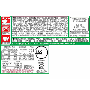 サンヨー食品 サッポロ一番 旅麺 博多 高菜豚骨ラーメン 12食 FC632TH-イメージ2
