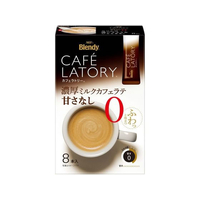 味の素ＡＧＦ ブレンディ スティック 濃厚ミルクカフェラテ 甘さなし 8本 F021738-14617