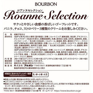 ブルボン ロアンヌセレクション RS FC737ST-イメージ2