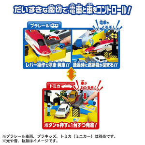 タカラトミー プラレール トミカと遊ぼう!ぐるっとカンカン踏切 ﾄﾐｶﾄｱｿﾎﾞｳｸﾞﾙﾂﾄｶﾝｶﾝﾌﾐｷﾘ-イメージ4