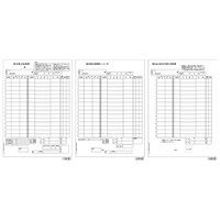 ヒサゴ 総合振込依頼書 A4タテ 3枚組(3枚1セット) 150セット GB1154