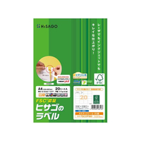 ヒサゴ A4タックシール 20面 20シート FCF194U-FSCOP985