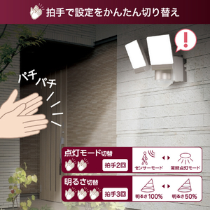 エルパ アルミACセンサーライト 2灯 ESL-SA1302AC-イメージ11