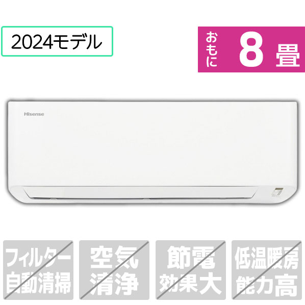 ハイセンス 8畳向け 冷暖房エアコン HAS25GWS