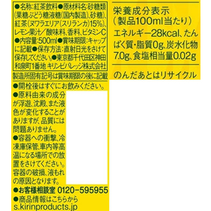 キリンビバレッジ 午後の紅茶 レモンティー 500ml FCA6843-イメージ5