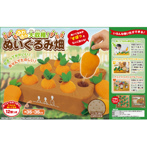ピーナッツクラブ ふわふわ大収穫!ぬいぐるみ畑 にんじん S04NG-001OR-イメージ4