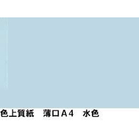 北越コーポレーション 色上質紙 薄口55kg A4Y目 水 1000枚 F873513