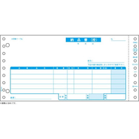 ヒサゴ 納品書 税抜 請求・受領付 4P 200セット FCF197U-GB45