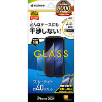 ラスタバナナ iPhone 16 Pro Max用ケースに干渉しない 絶妙設計フレームガラス ブルーライトカット 高光沢 治具付き クリア ZS4491IP467P