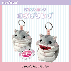 サンスター ぱくぱくポーチ ほおばりいず じゃんがりあんはむすたー じゃんがりあんはむすたー ﾊﾟｸﾊﾟｸPﾎｵﾊﾞﾘｲｽﾞﾊﾑｽﾀ--イメージ2