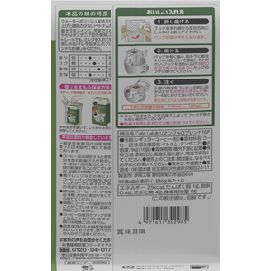 国太楼 アバンス CafeLab キリマンジャロブレンド 16P FC976TB-302985-イメージ2