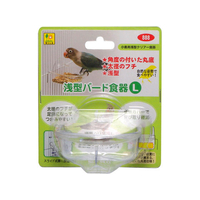 三晃商会 浅型バード食器 L FC07944-888