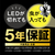 パナソニック パルックLEDシーリングライト コンパクトシリーズ LE-RCSS3D-イメージ10