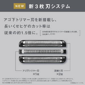 パナソニック シェーバー ラムダッシュ 3枚刃 ES-L381W-N-イメージ4