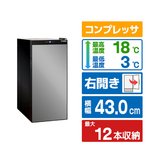 サンコー 【右開き】日本酒冷蔵庫(92L) 俺の酒蔵 朝霧 SKGRBGSBK-イメージ1