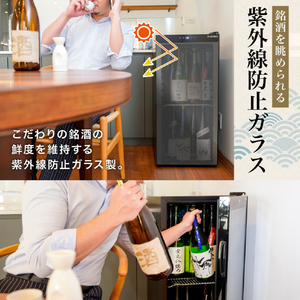 サンコー 【右開き】日本酒冷蔵庫(92L) 俺の酒蔵 朝霧 SKGRBGSBK-イメージ8